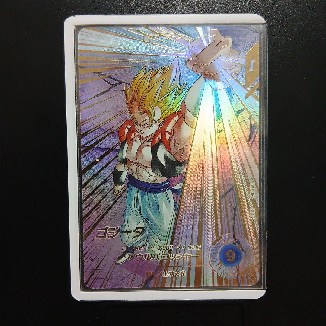 ドラゴンボールスーパーダイバーズ SDV7-062 ゴジータパラレル
