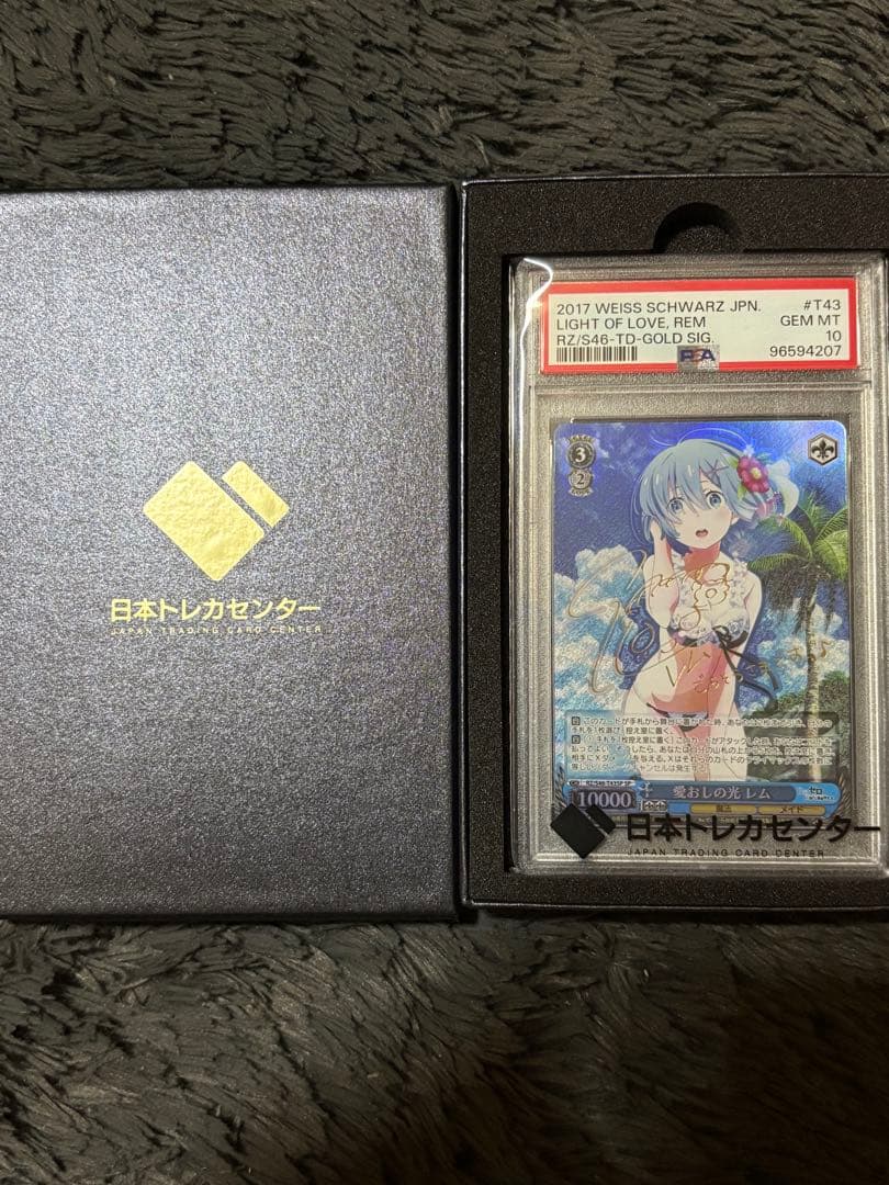 マ*サ様 ヴァイスシュヴァルツ　Reゼロ　愛おしの光レム　SP PSA10 愛おしの光 レム SP [RZ/S46-T43SP](トライアルデッキ+「Re:ゼロから