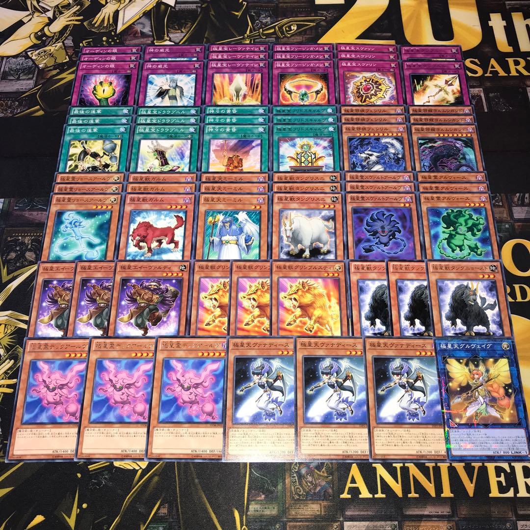 18213 遊戯王 極星 デッキパーツ 極星天グルヴェイク ヴァナディース