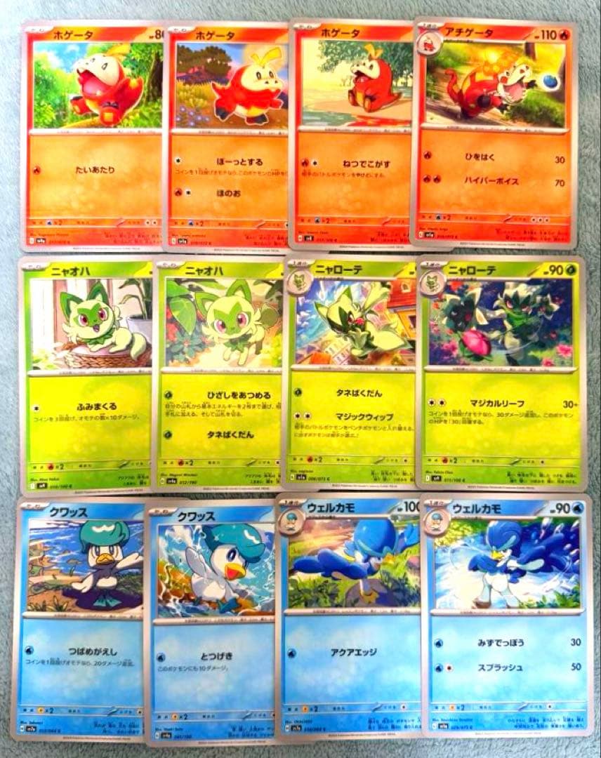 ポケモンカード 御三家 ホゲータ ニャオハ クワッス 進化セット計12枚