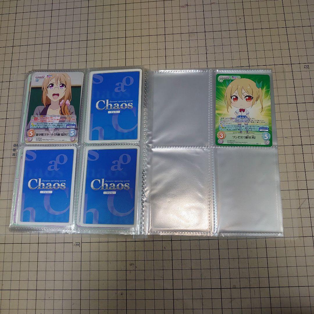 Chaos tcg　ネトゲの嫁は女の子じゃないと思った？