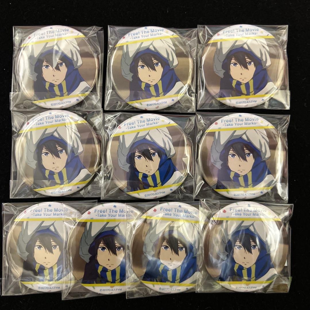 【未使用品】Free! TYM ベストシーン 缶バッジ 七瀬遙 10個セット