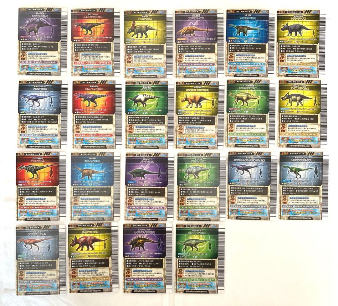 古代王者恐竜キング 【激闘！ザンジャーク‼︎第1紀】 恐竜カード22種