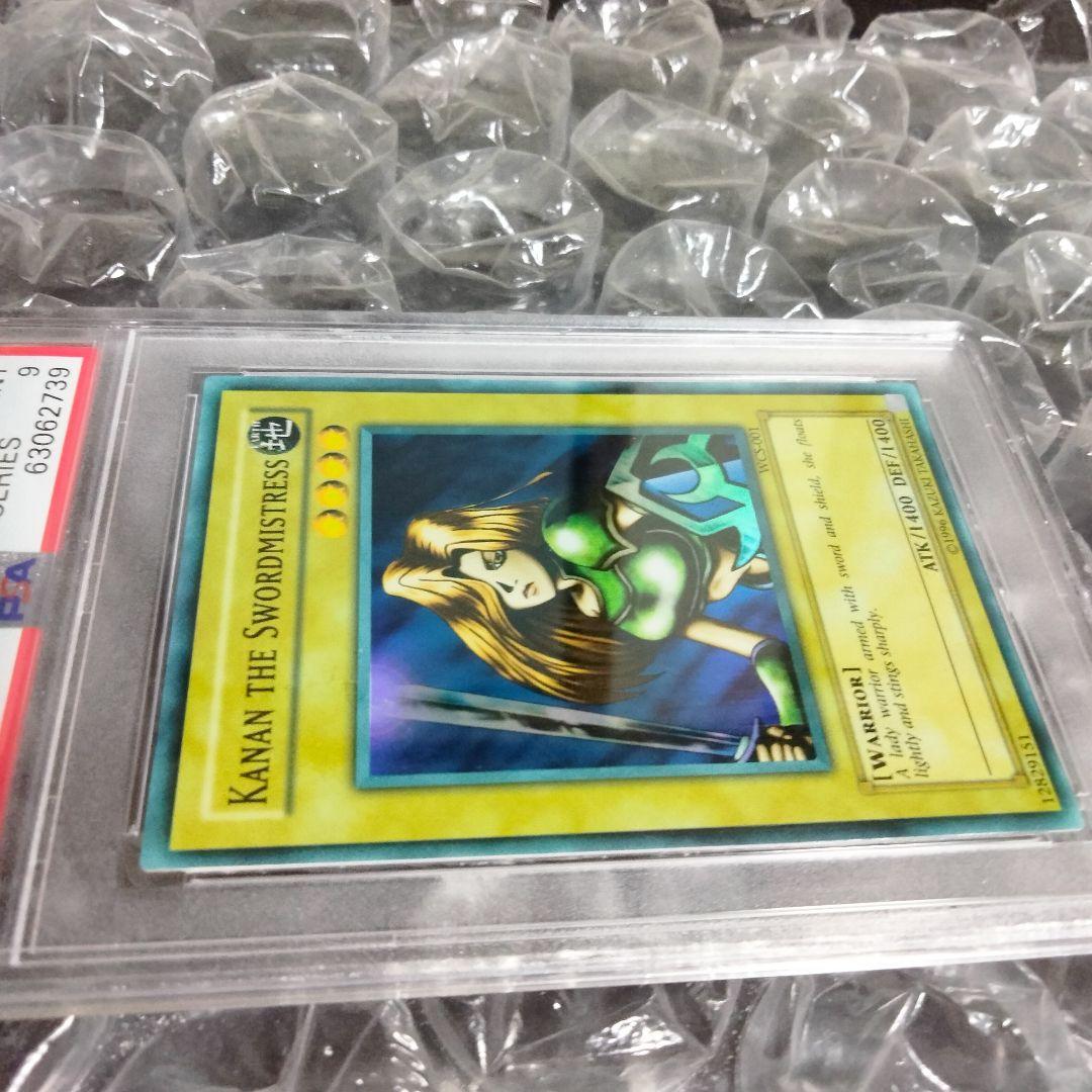 秘蔵エラー faded 女剣士カナン 旧アジア 初期 遊戯王 PSA9 比較付
