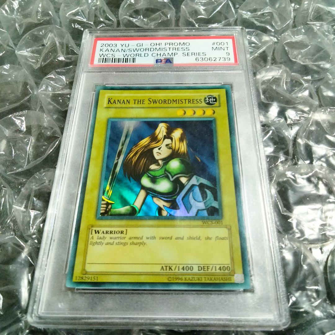 秘蔵エラー faded 女剣士カナン 旧アジア 初期 遊戯王 PSA9 比較付