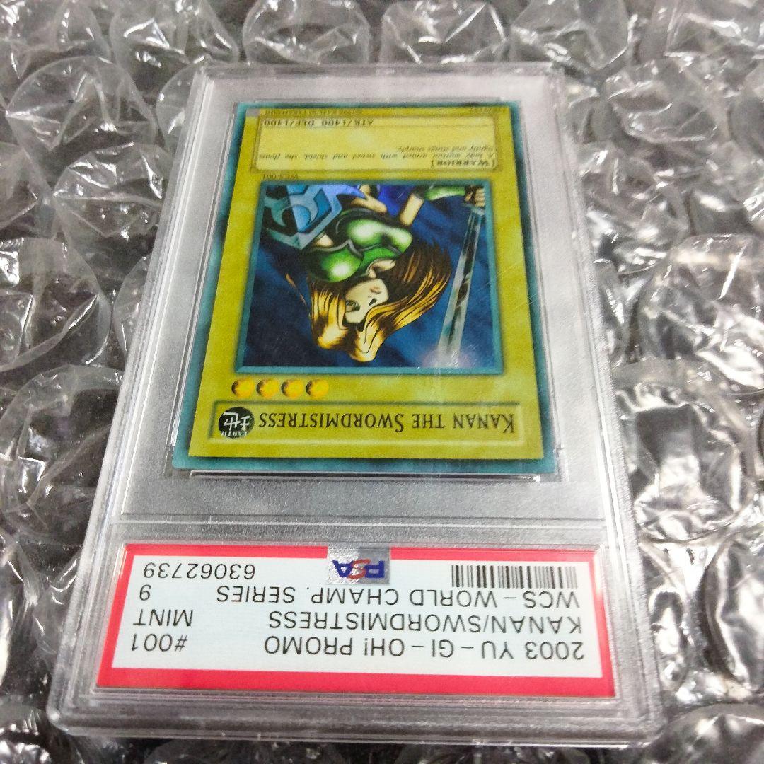 秘蔵エラー faded 女剣士カナン 旧アジア 初期 遊戯王 PSA9 比較付