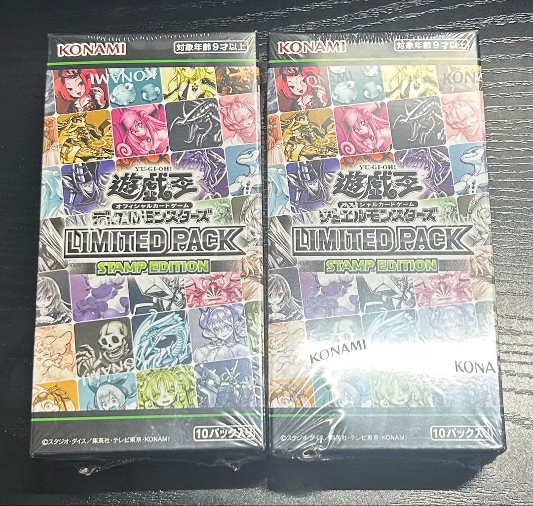 遊戯王OCG LIMITED PACK STAMP EDITION 2ボックス