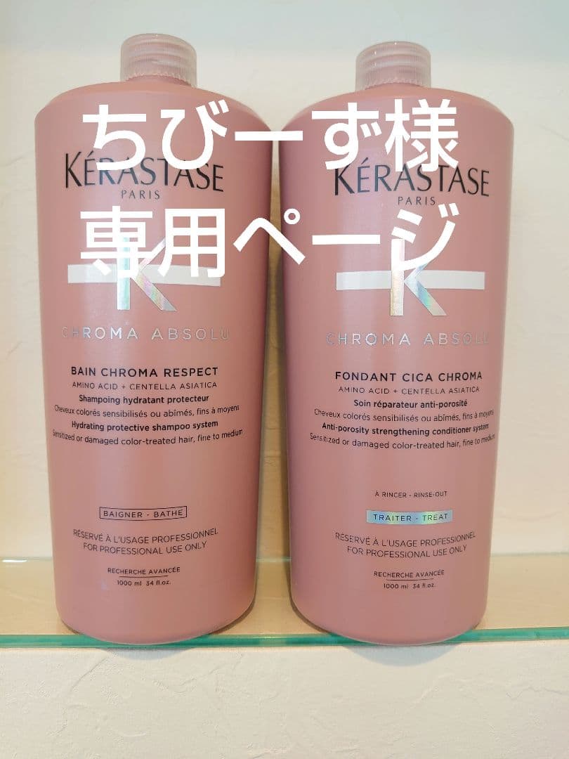 ちびーずページ　ケラスターゼ