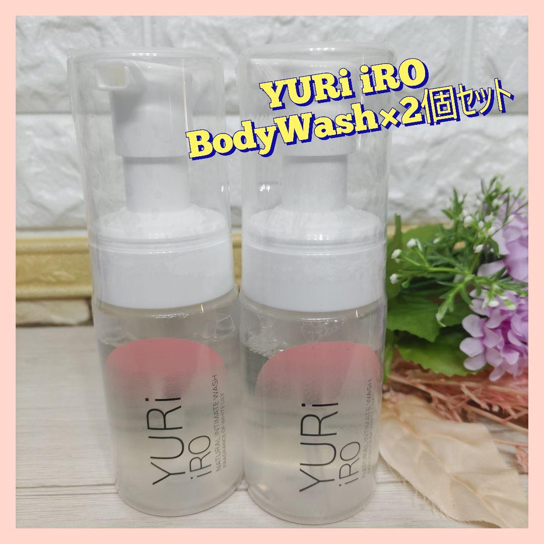 【YURiiRO】 BodyWash×2個セット