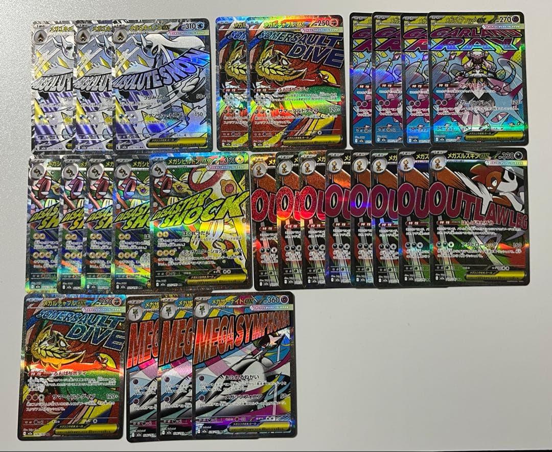 メガドリームex MA まとめ売り　26枚