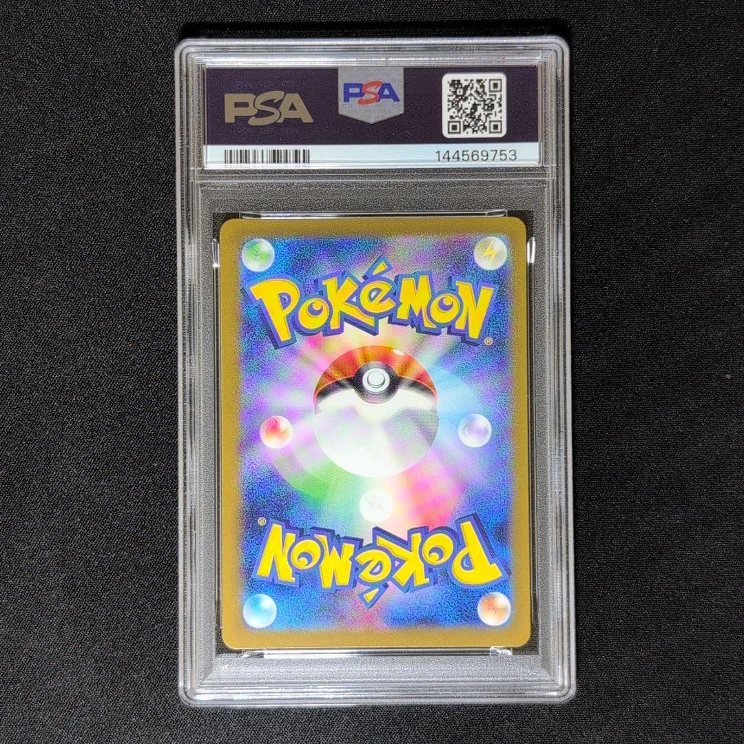 PSA10】ロケット団のミミッキュ AR [M2a 205/193] - メルカリ