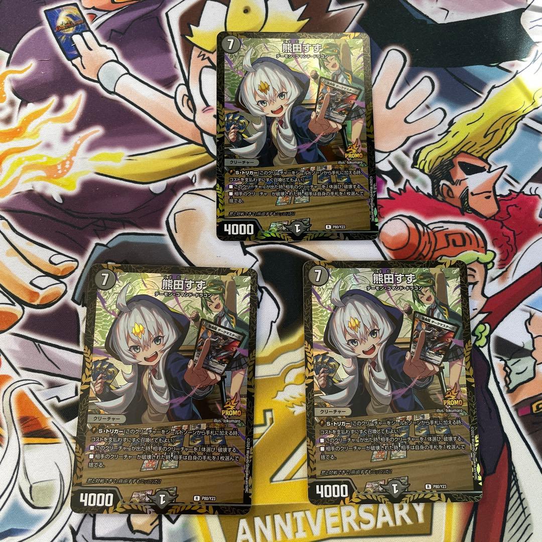 熊田すず　プロモ　3枚