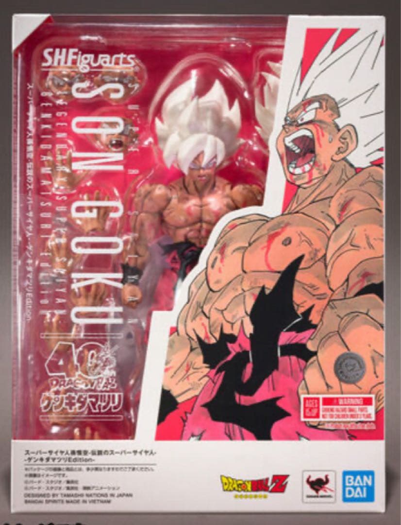 SHFiguarts 孫悟空 伝説のスーパーサイヤ人 ゲンキダマツリ
