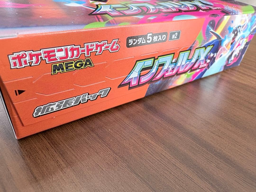新品未開封シュリンクなし】インフェルノX 1BOX - メルカリ