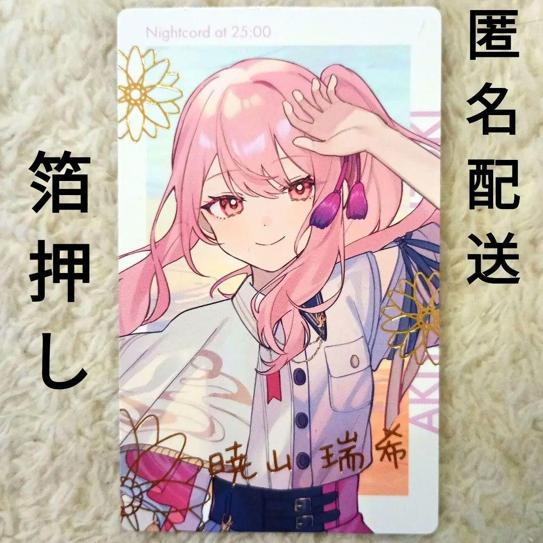 暁山瑞希 セカライ 4th エピカ 箔押し - メルカリ