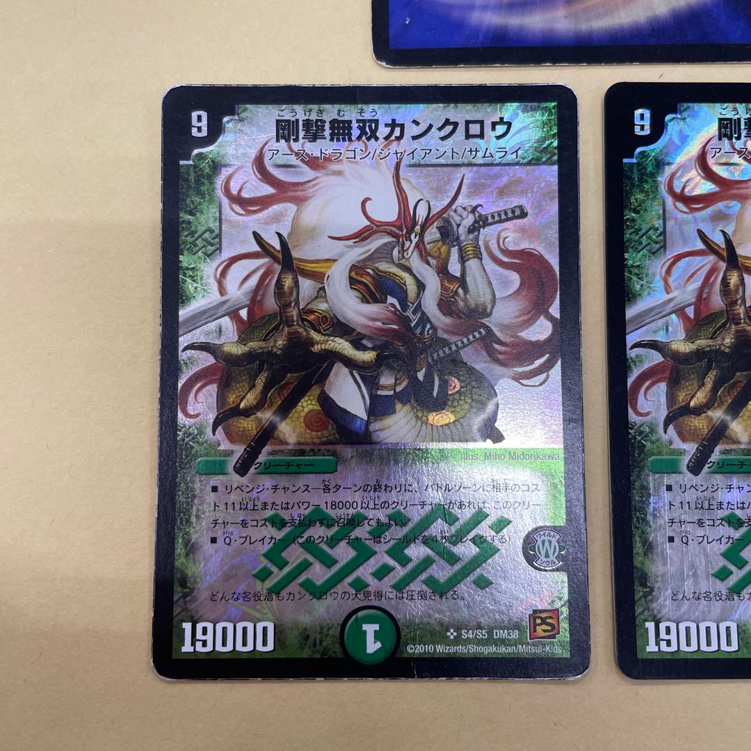 デュエマ】剛撃無双カンクロウ スーパーレア 旧枠 3枚セット - メルカリ