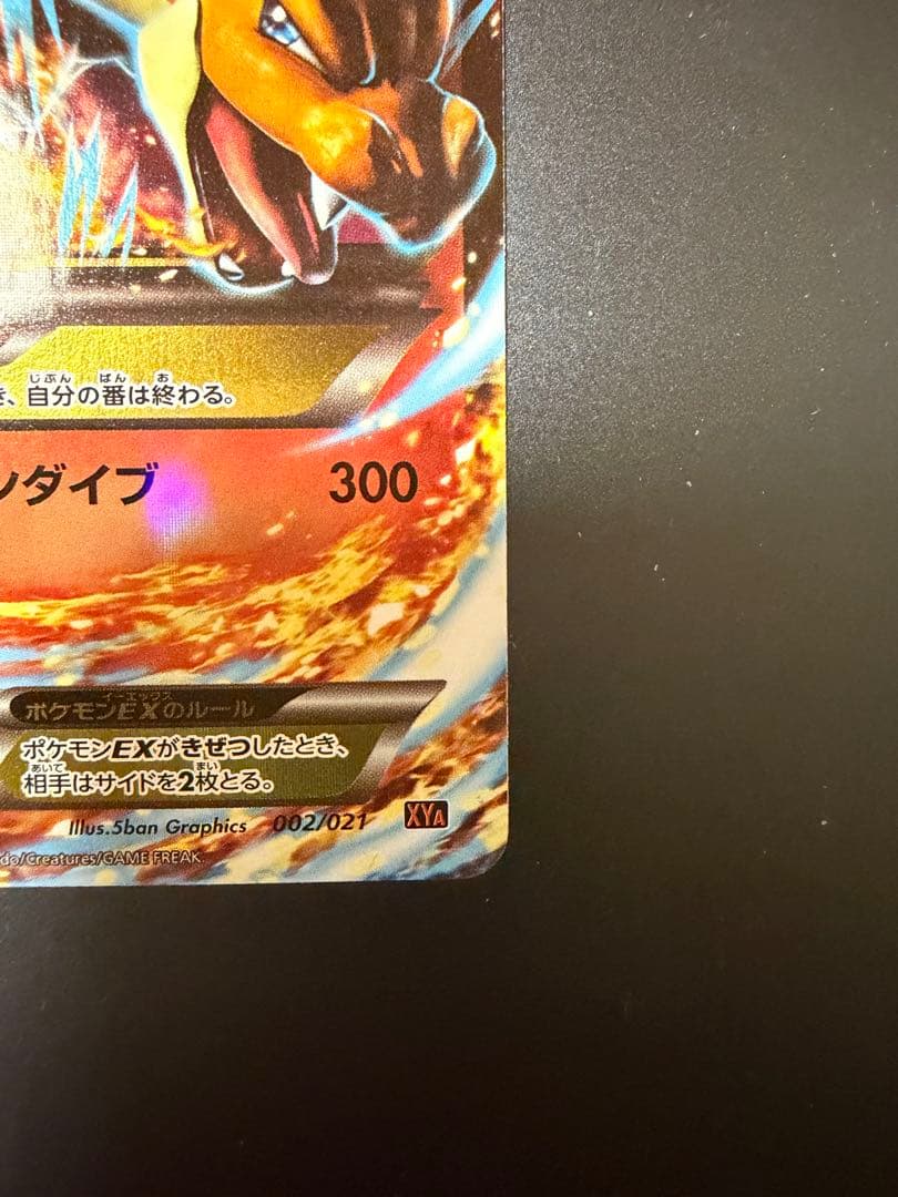 ポケカ MリザードンEX XYA 商品説明あり - メルカリ