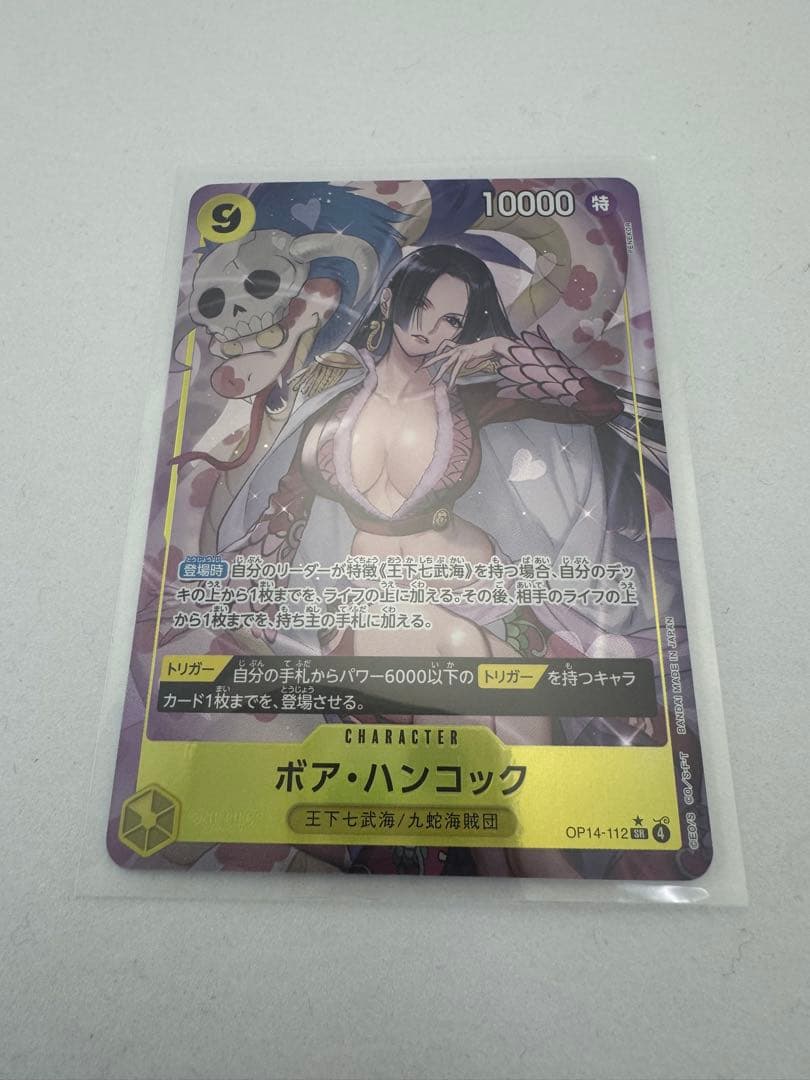 【ONE PIECE カードゲーム】　ボア・ハンコック（パラレル）　1枚