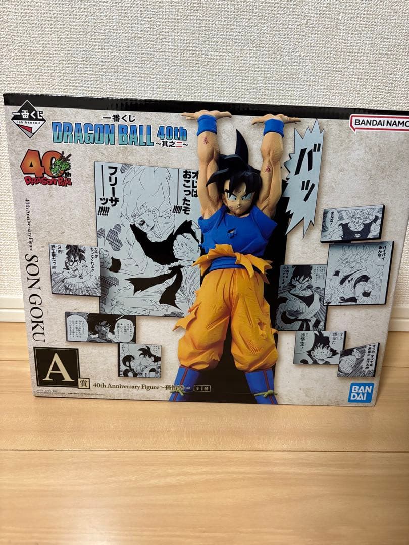 ドラゴンボール 40th 孫悟空　一番くじ　A賞 孫悟空