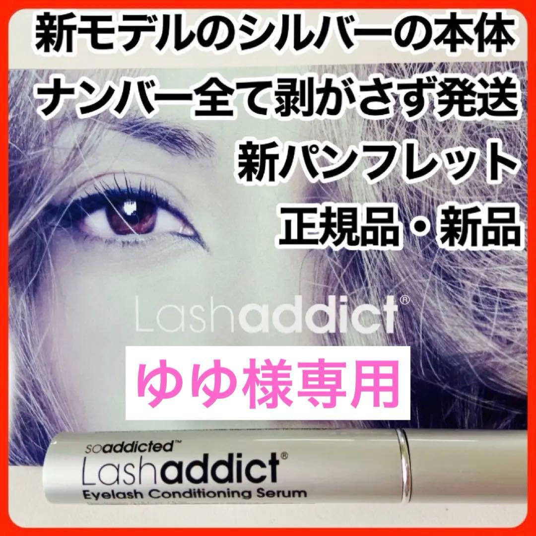 ラッシュアディクト アドバンス　まつ毛美容液 正規品 正規品保証　リピート割価格 楽天市場】ラッシュアディクト 正規品 まつげ美容液 ラッシュ