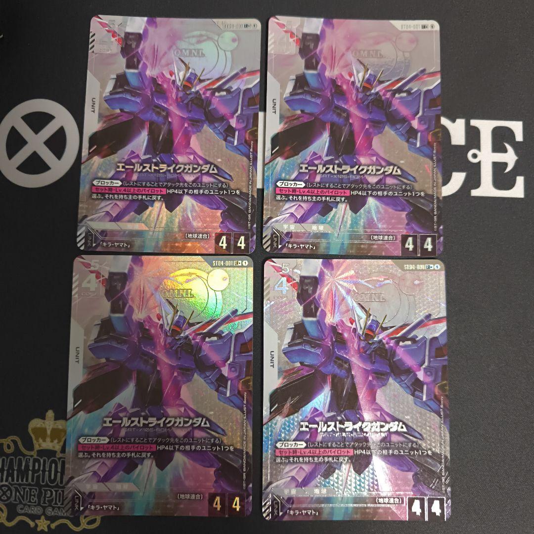 エールストライクガンダム　ST04 パラレル