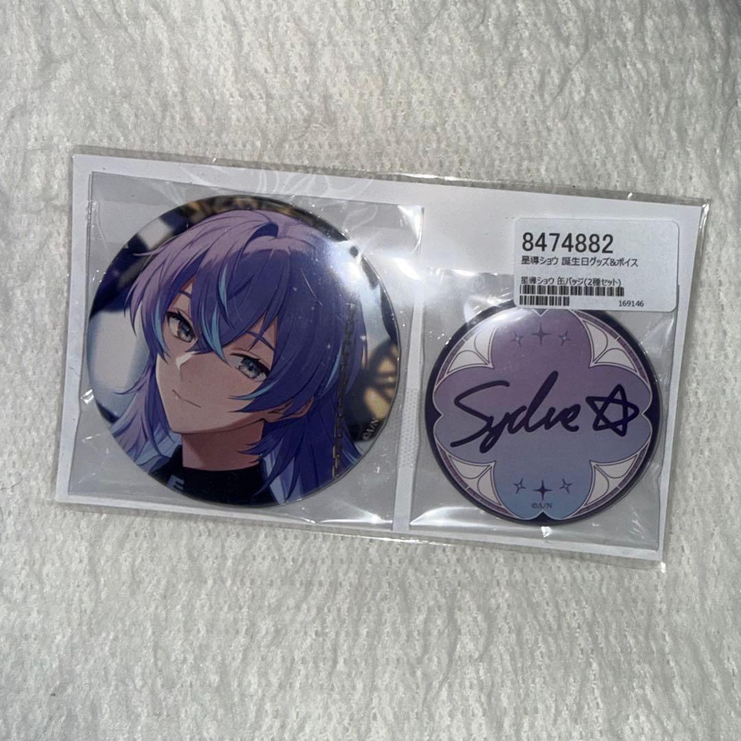 星導ショウ 誕生日缶バッジセット - メルカリ