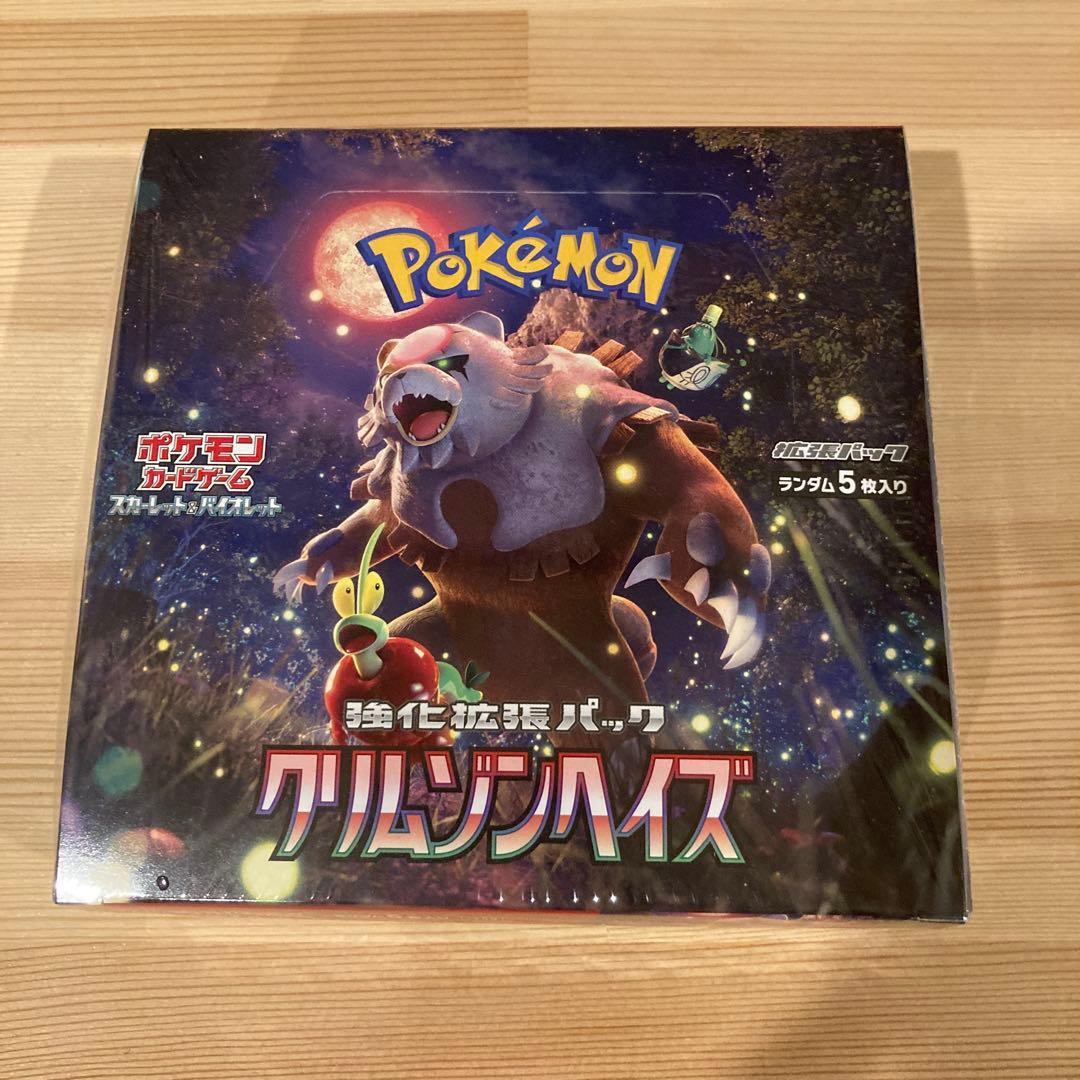 ポケモンカードゲーム　クリムゾンヘイズ未開封BOX シュリンク付 新品BOX】ポケモンカードゲーム クリムゾンヘイズ 2箱【シュリンク未