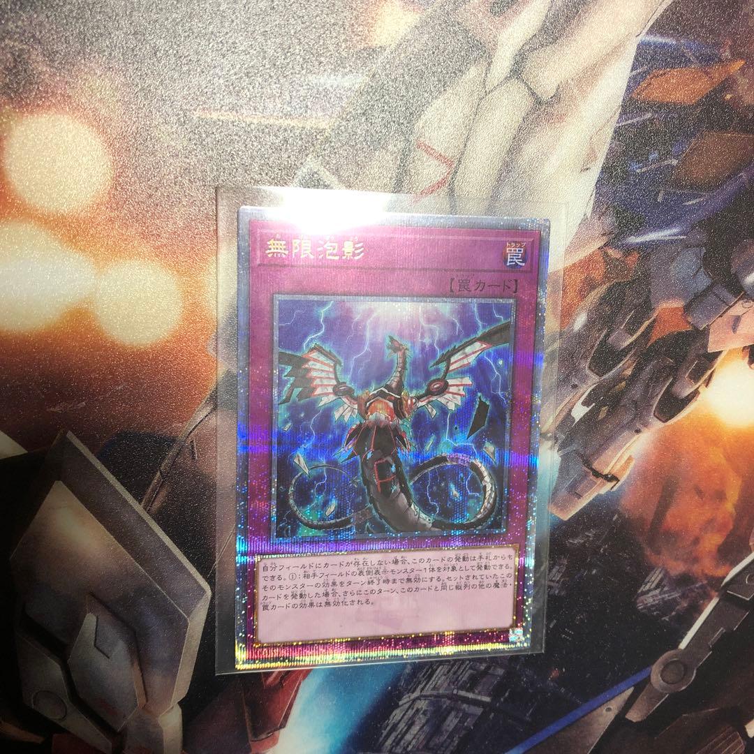 遊戯王 無限泡影 25th クォーターセンチュリーレア クオシク