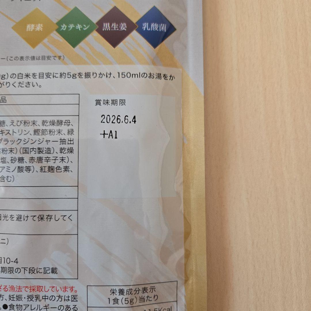 プレミアム酵素茶漬け 約10食分 - メルカリ