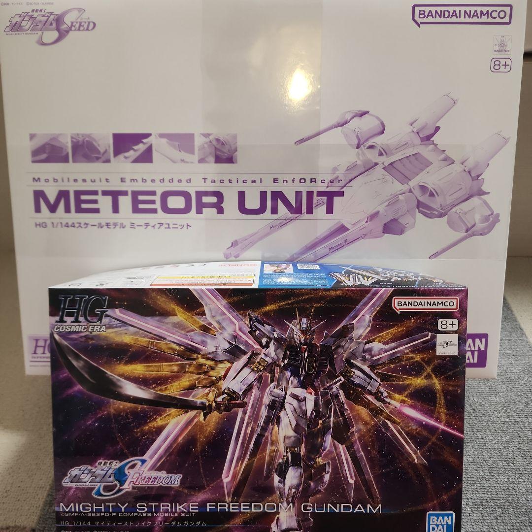 HG1/144マイティーストライクフリーダム ミーティア
