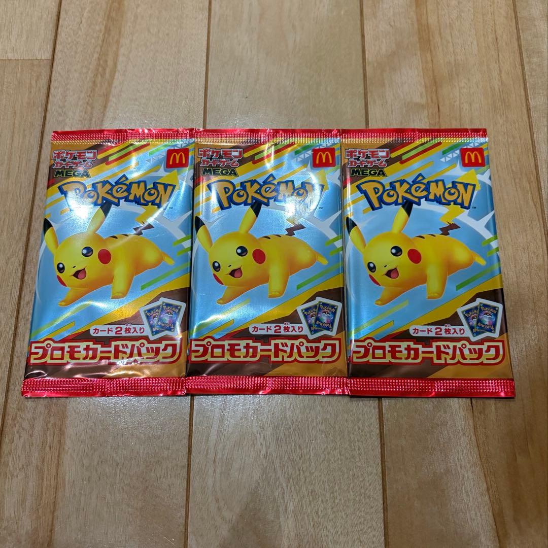 マクドナルド プロモカードパック 3パック