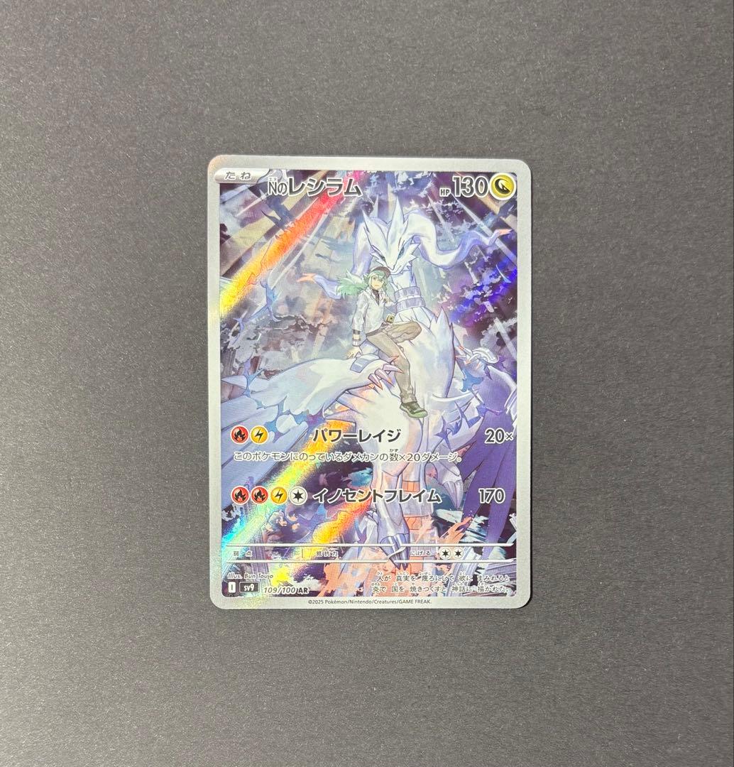 美品】 Nのレシラム Nのゼクロム AR セット メガドリームex - メルカリ