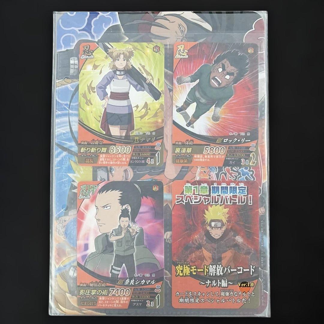 ③【4枚セット/2008年】NARUTO 疾風伝 ナルティメットフォーメーション