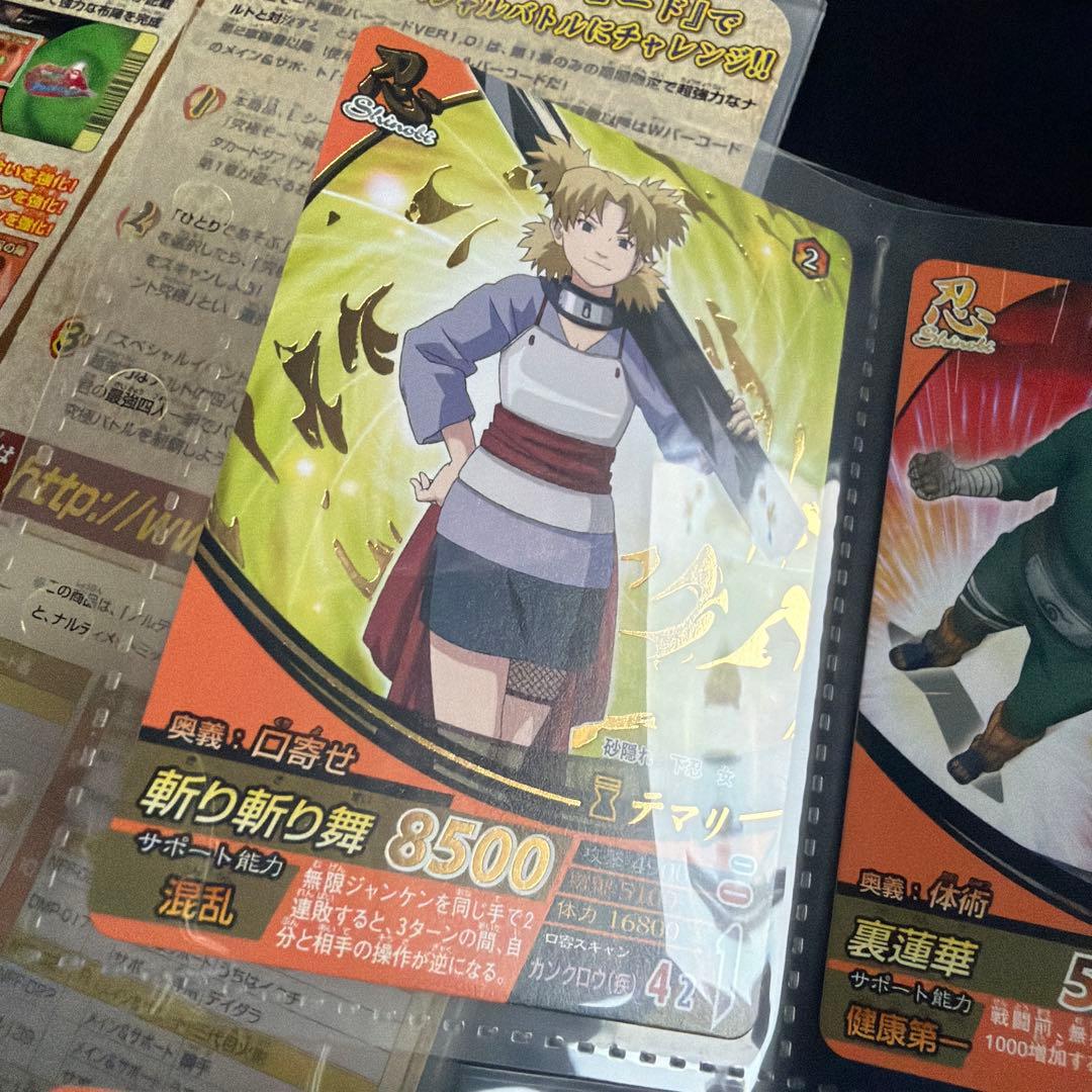 ③【4枚セット/2008年】NARUTO 疾風伝 ナルティメットフォーメーション