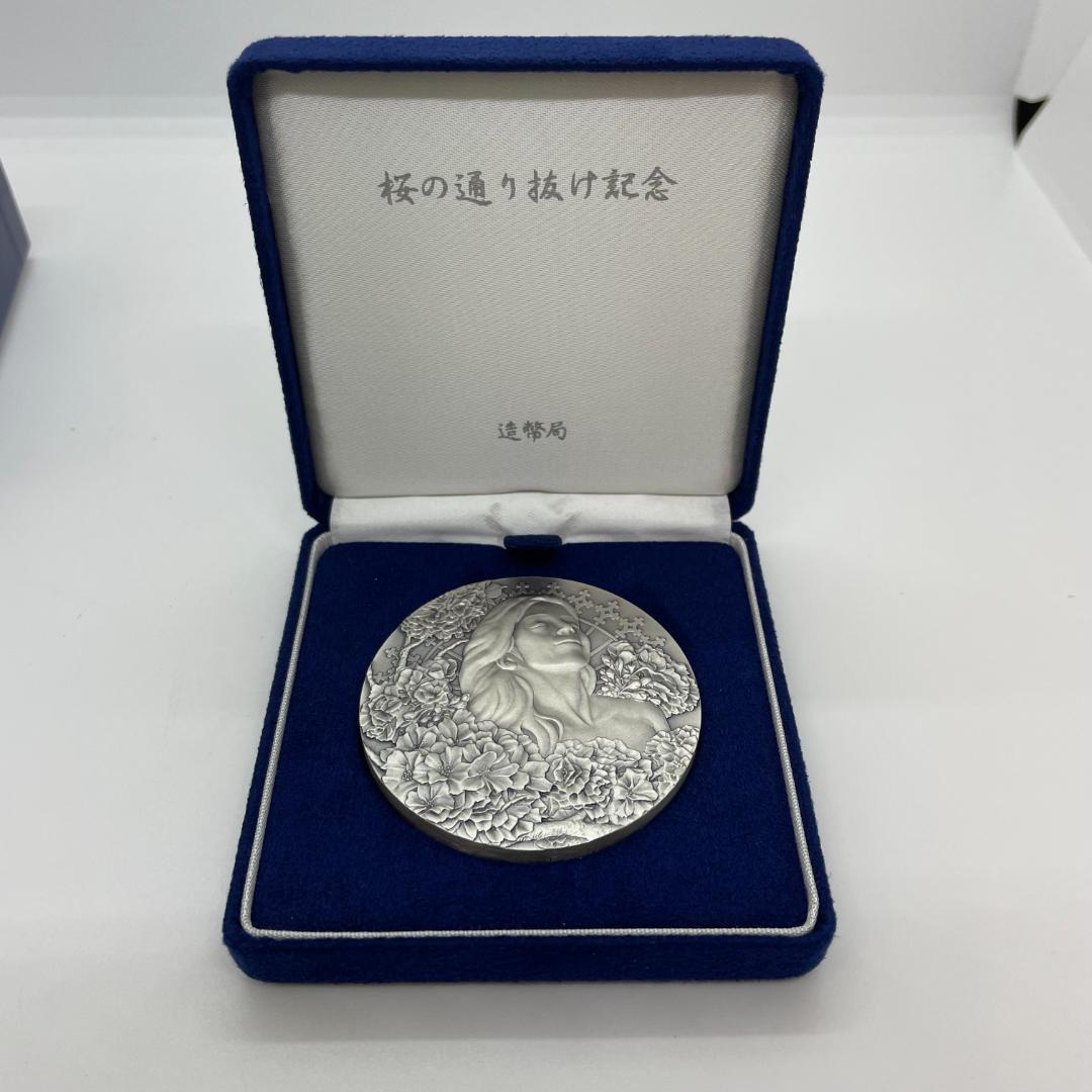 平成三十一年桜の通り抜け記念銀メダル紅手毬
