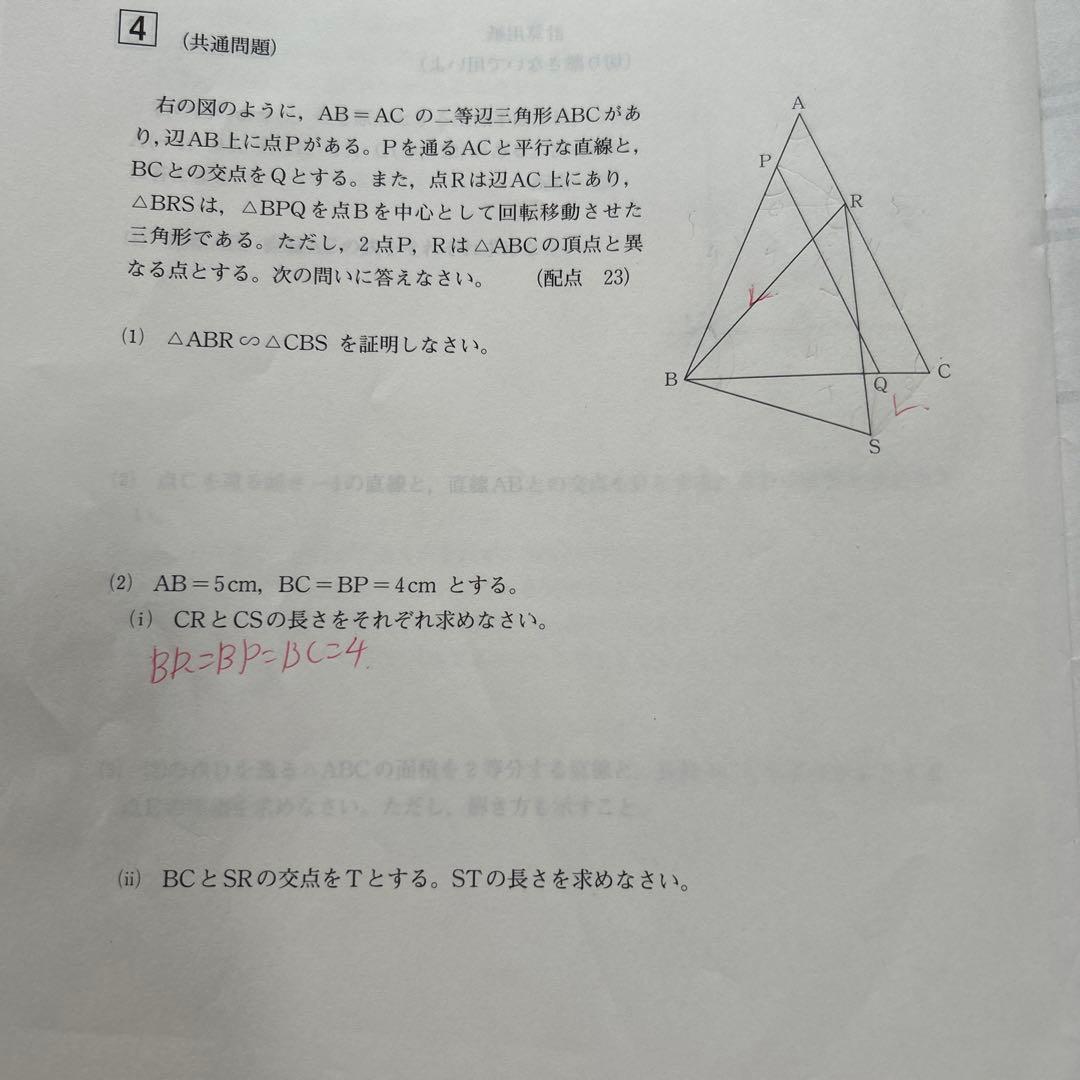 2023年度 Z会中2 アドバンスト模試 - メルカリ