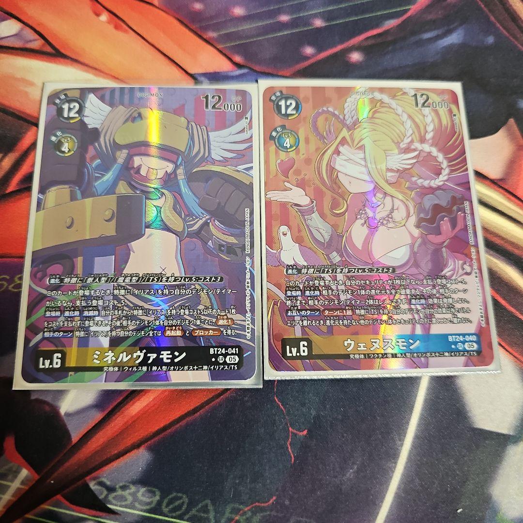 デジモンカード ウェヌスモン ミネルヴァモン パラレル