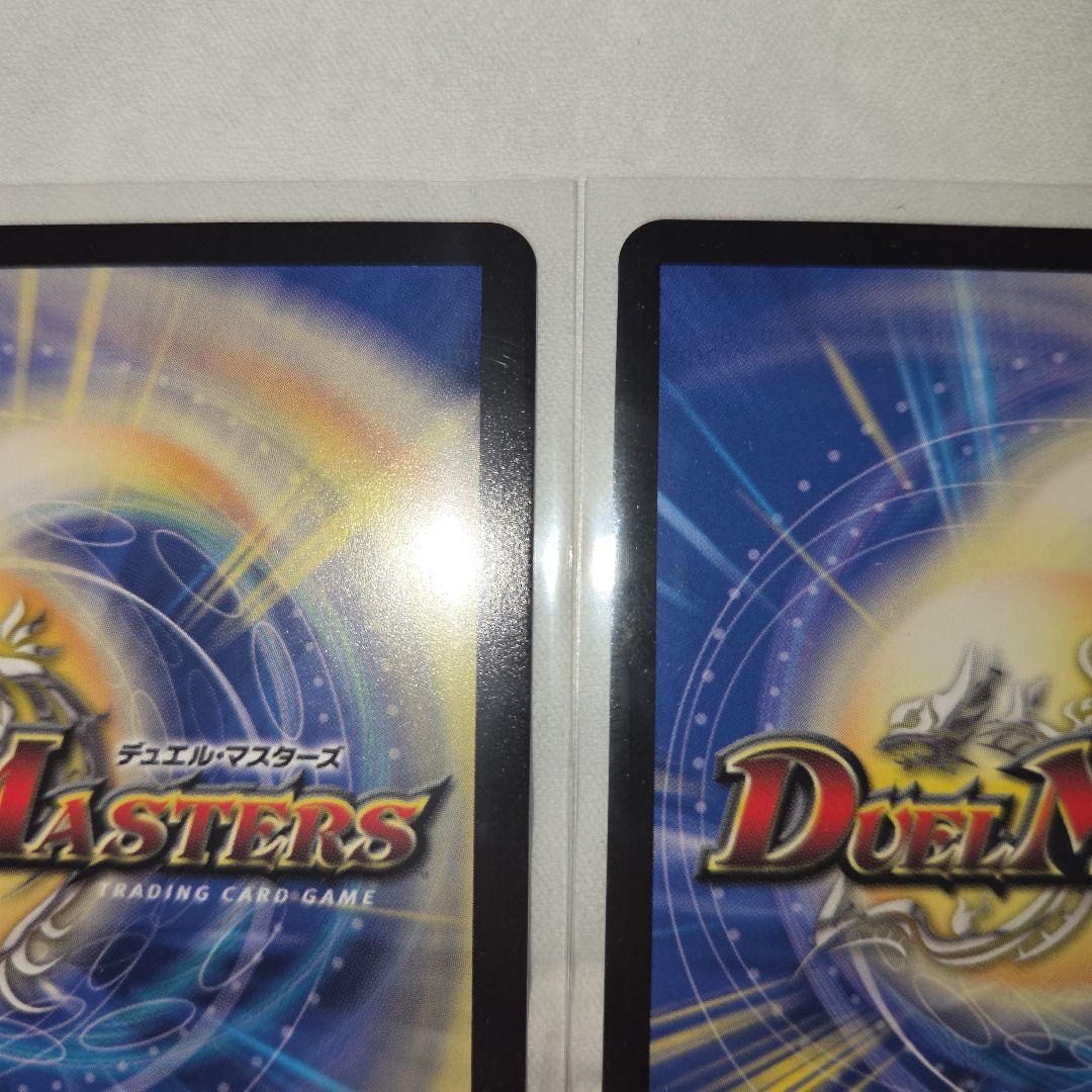 デュエマ 至高の魂 アビスベル ジャシン帝 プロモカード 2枚 - メルカリ