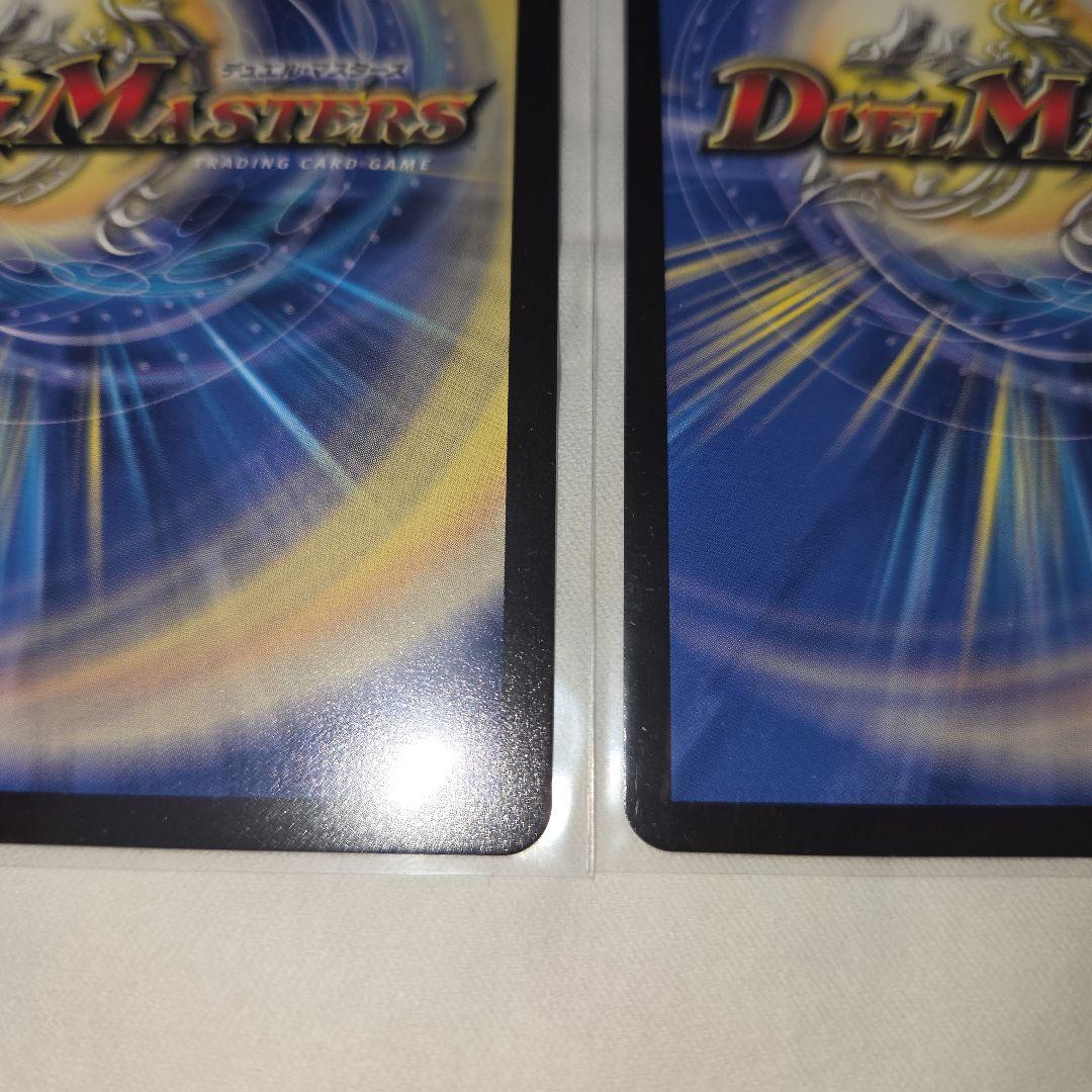 デュエマ 至高の魂 アビスベル ジャシン帝 プロモカード 2枚 - メルカリ