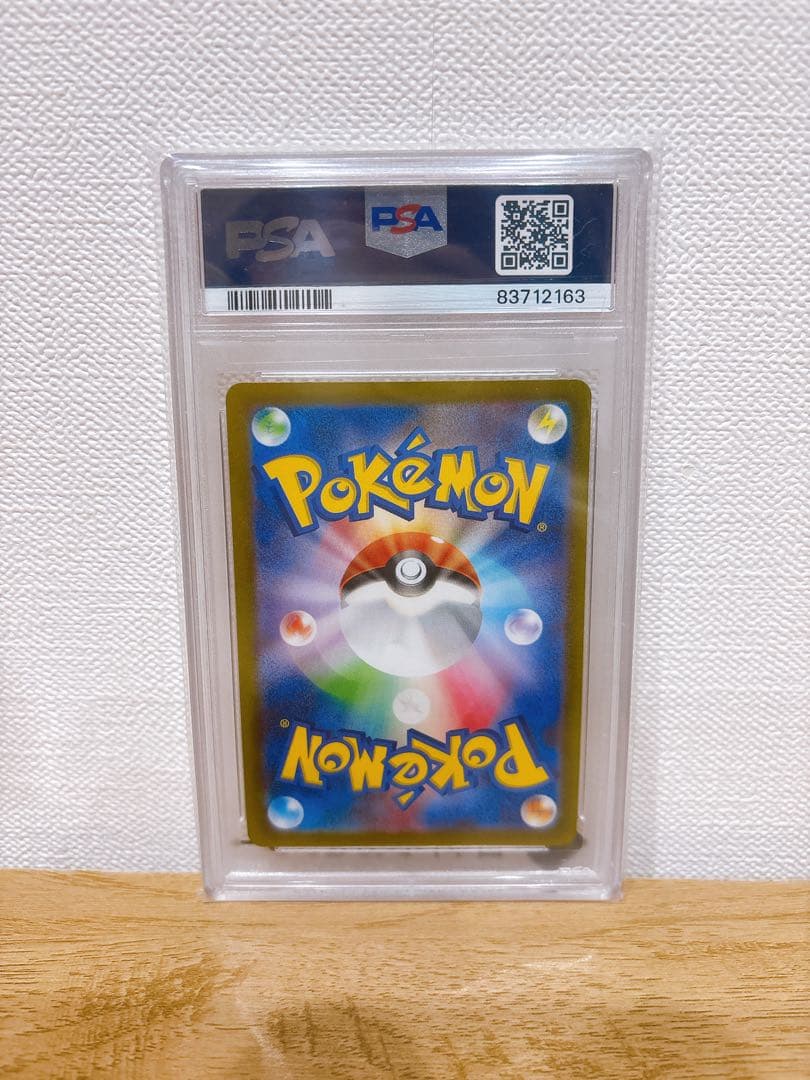 ピクシーマスターボールミラーPSA10 - メルカリ