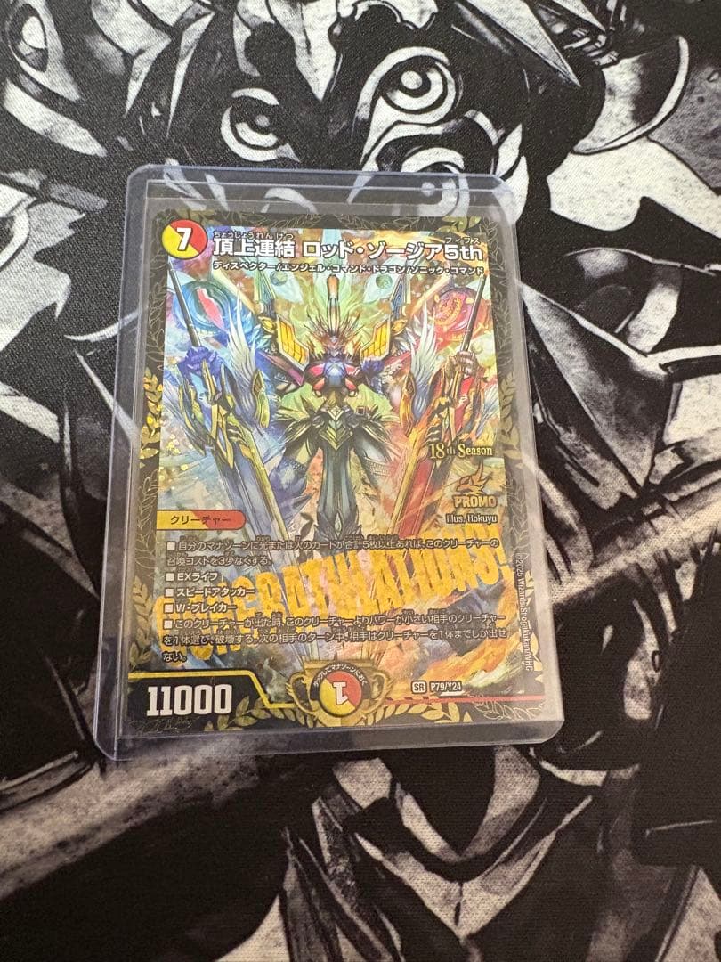 頂上連結ロッドゾージア5th 優勝プロモ