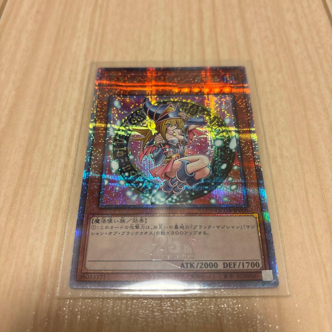 ブラックマジシャンガール　クオシク　２５th