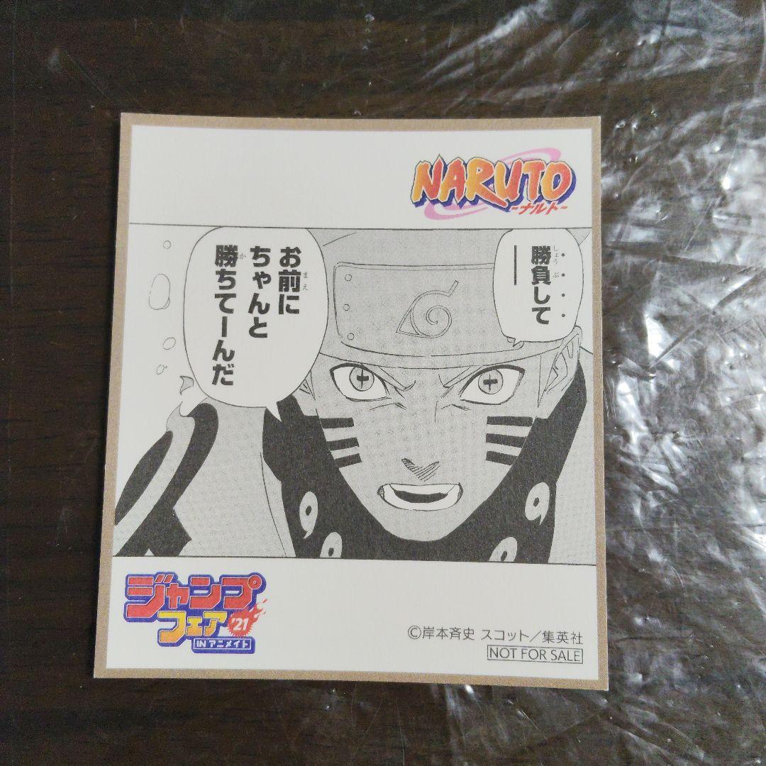 ジャンプフェア'21 inアニメイト ミニ色紙 12点セット - メルカリ