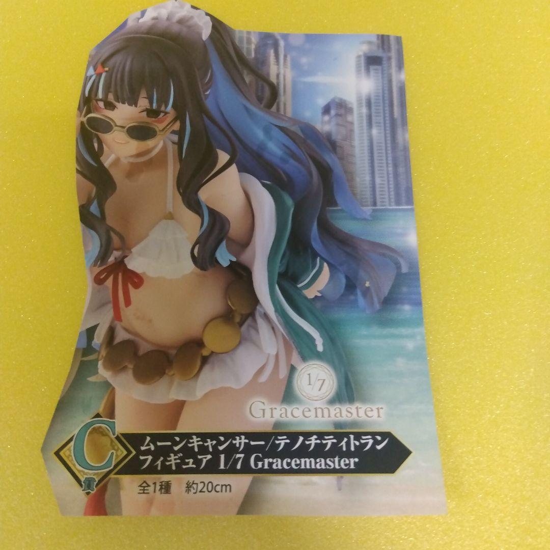 1番クジ FGOフェイト セレブサマー ラストワンC賞オマケセット