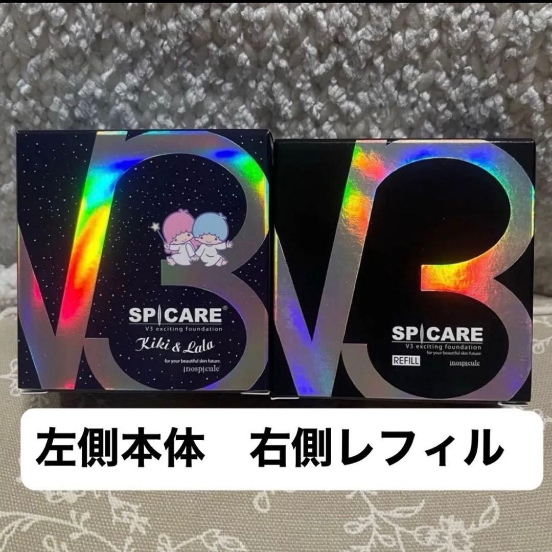 スピケアV3 エキサイティングファンデーション本体&レフィル セット　新品