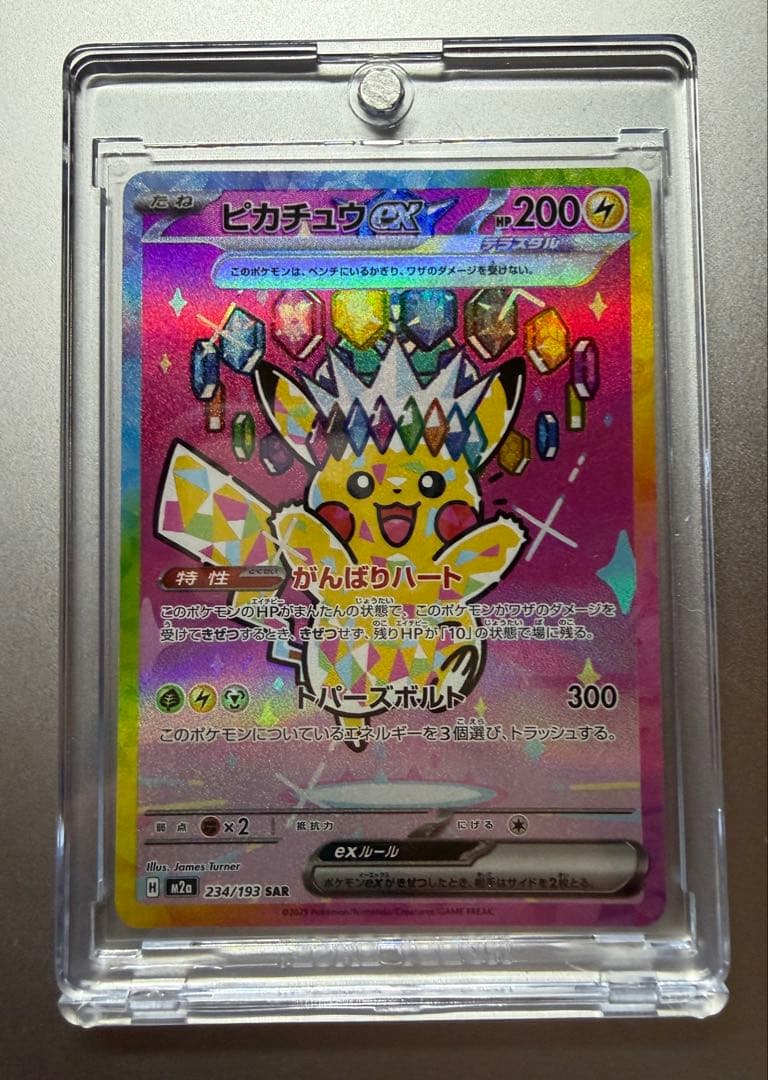 ピカチュウEX 200 HP トレーディングカード - メルカリ