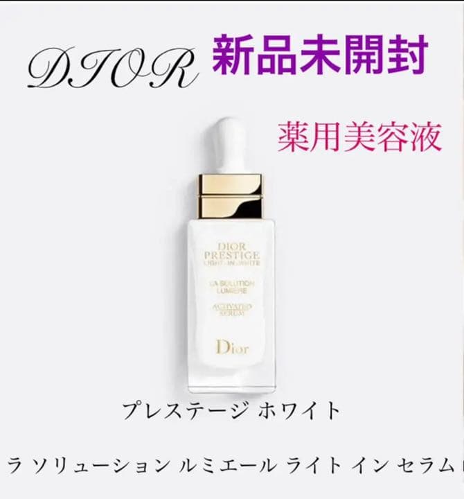 【新品】DIOR プレステージホワイトラ ソリューション ルミエールライトセラム