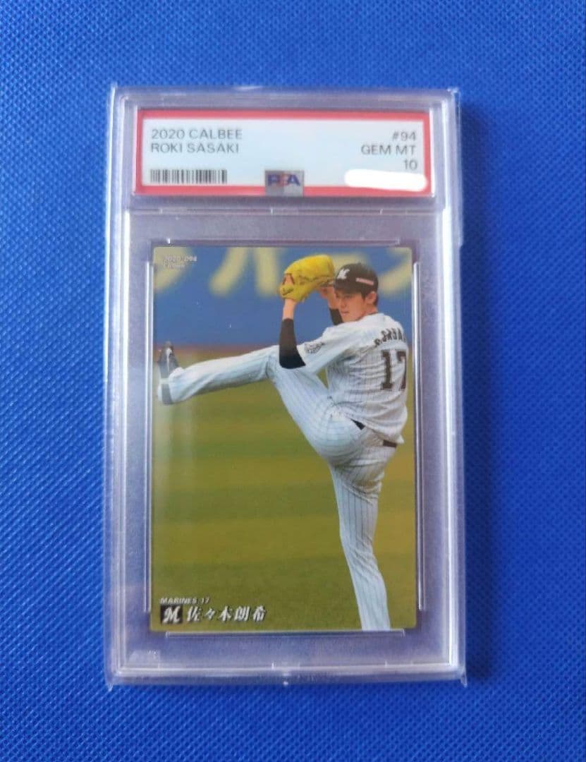 【PSA10】佐々木朗希 2020 千葉ロッテ　カルビー プロ野球チップス PSA10】2020 EPOCH ROOKIES 佐々木朗希 ルーキー RC 千葉ロッテ
