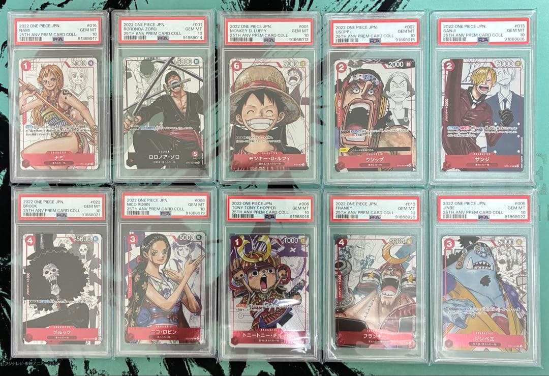 【PSA10／10連番】 プレミアムカードコレクション 25周年 極希少