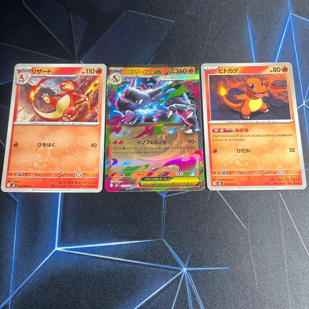 リザード・メガリザードンX EX・ヒトカゲカードセット - メルカリ